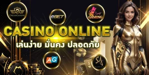 คาสิโน สล็อตออนไลน์ ไม่มีขั้นต่ำ
